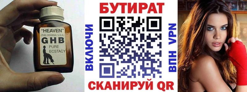мега   дарнет шоп  Буй  Бутират оксана 