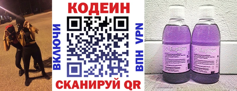 Кодеиновый сироп Lean Purple Drank  KRAKEN ссылки  Буй 